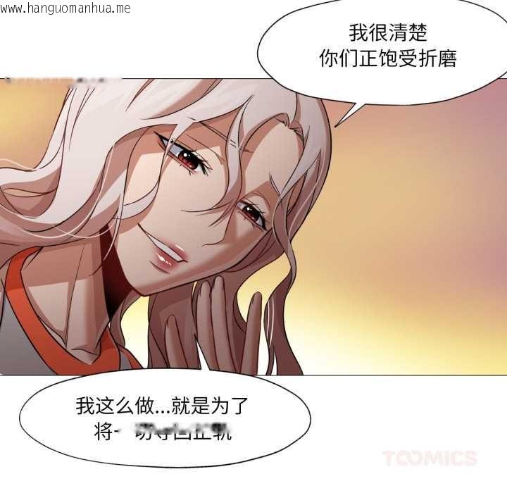 韩国漫画换身恋人韩漫_换身恋人-第27话在线免费阅读-韩国漫画-第80张图片