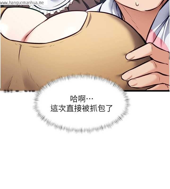 韩国漫画特色新视界韩漫_特色新视界-第20话-母狗们如厕中在线免费阅读-韩国漫画-第181张图片