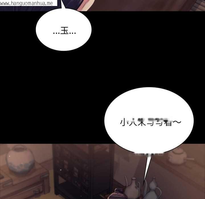 韩国漫画小姐韩漫_小姐-第102话在线免费阅读-韩国漫画-第114张图片