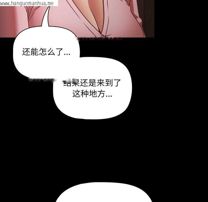韩国漫画幸福来得太突然韩漫_幸福来得太突然-第54话在线免费阅读-韩国漫画-第85张图片