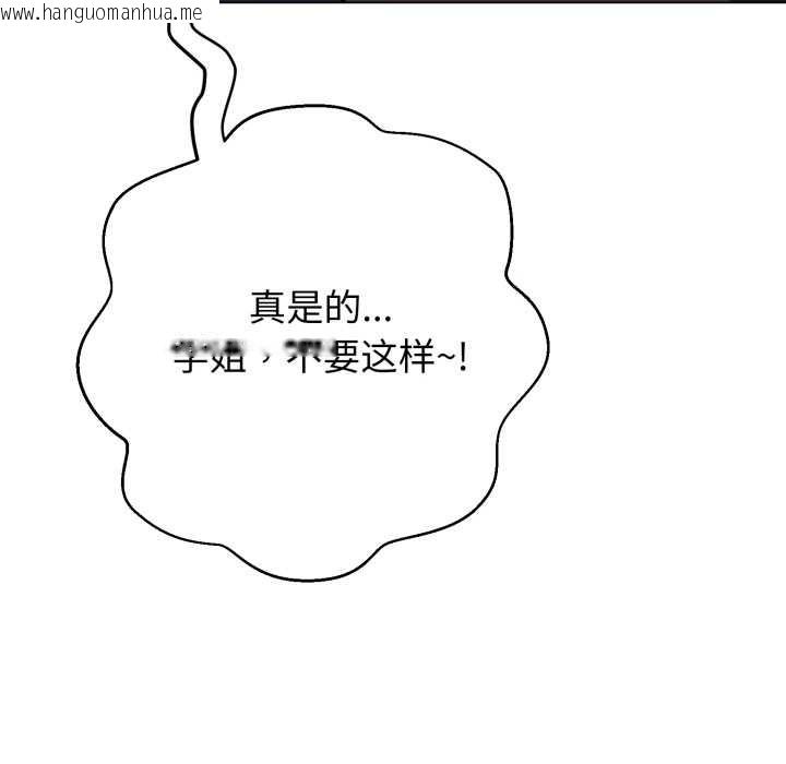 韩国漫画黑帮千金养成记/刺龙刺凤的女友韩漫_黑帮千金养成记/刺龙刺凤的女友-第7话在线免费阅读-韩国漫画-第220张图片