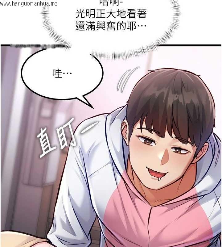 韩国漫画特色新视界韩漫_特色新视界-第20话-母狗们如厕中在线免费阅读-韩国漫画-第61张图片