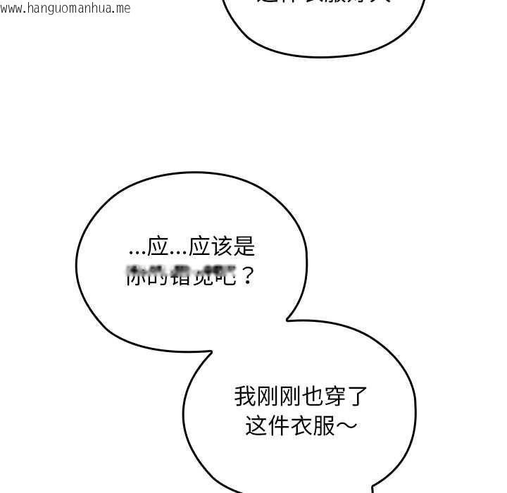 韩国漫画校花的双面生活韩漫_校花的双面生活-第20话在线免费阅读-韩国漫画-第48张图片