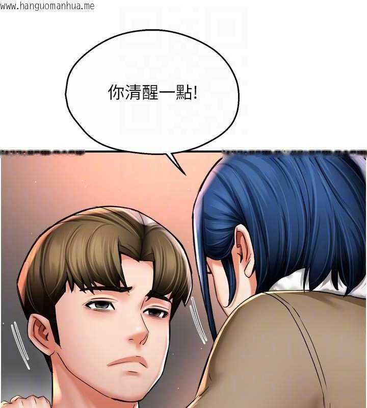 韩国漫画痒乐多阿姨韩漫_痒乐多阿姨-第90话-宣汶的安慰在线免费阅读-韩国漫画-第104张图片