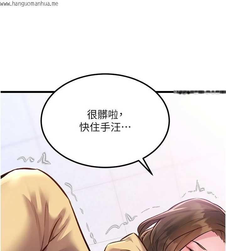 韩国漫画特色新视界韩漫_特色新视界-第20话-母狗们如厕中在线免费阅读-韩国漫画-第104张图片