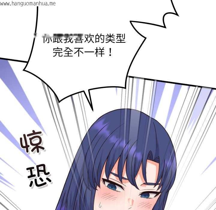 韩国漫画少爷的替身韩漫_少爷的替身-第33话在线免费阅读-韩国漫画-第52张图片