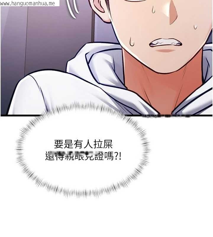 韩国漫画特色新视界韩漫_特色新视界-第20话-母狗们如厕中在线免费阅读-韩国漫画-第52张图片