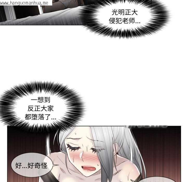韩国漫画轻触!-解除封印韩漫_轻触!-解除封印-第39话在线免费阅读-韩国漫画-第61张图片