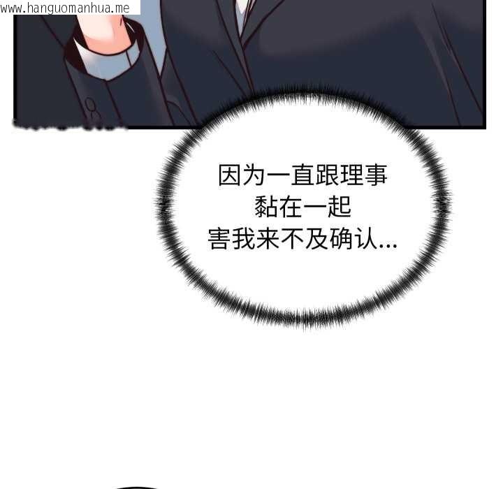 韩国漫画少爷的替身韩漫_少爷的替身-第33话在线免费阅读-韩国漫画-第86张图片