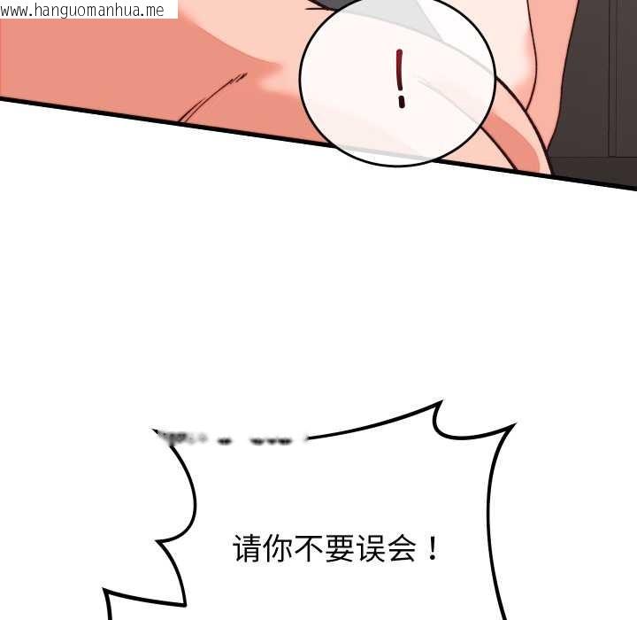 韩国漫画少爷的替身韩漫_少爷的替身-第33话在线免费阅读-韩国漫画-第51张图片