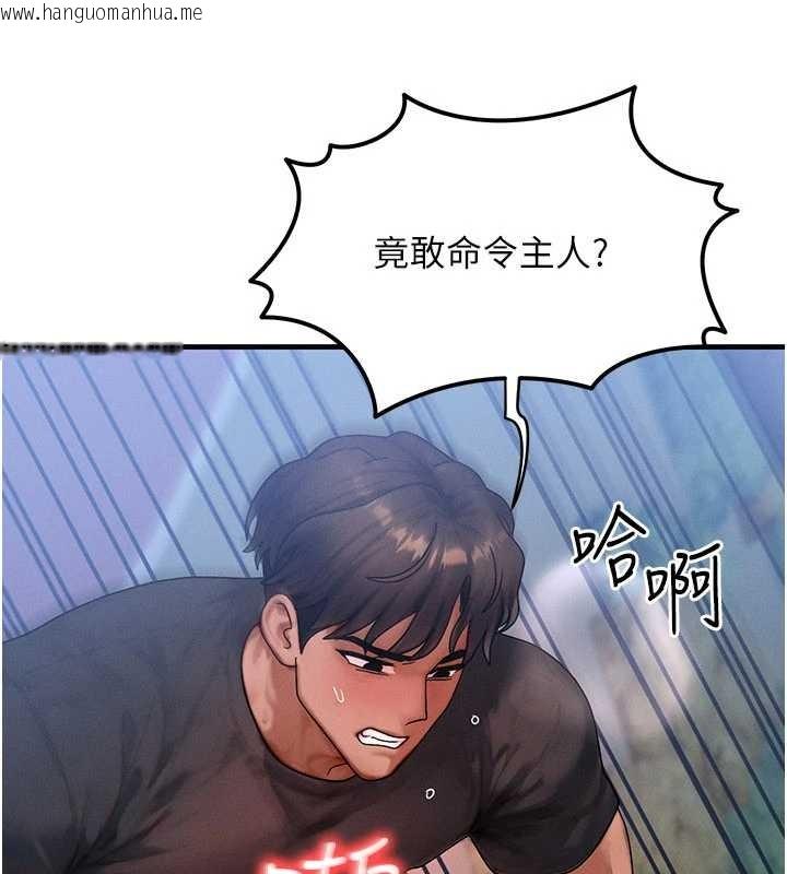 韩国漫画等价交换人生韩漫_等价交换人生-第43话-主人，用肉棒奖励我在线免费阅读-韩国漫画-第73张图片