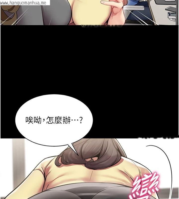 韩国漫画女同事太犯规韩漫_女同事太犯规-第1话-缺一的聊天群组在线免费阅读-韩国漫画-第74张图片