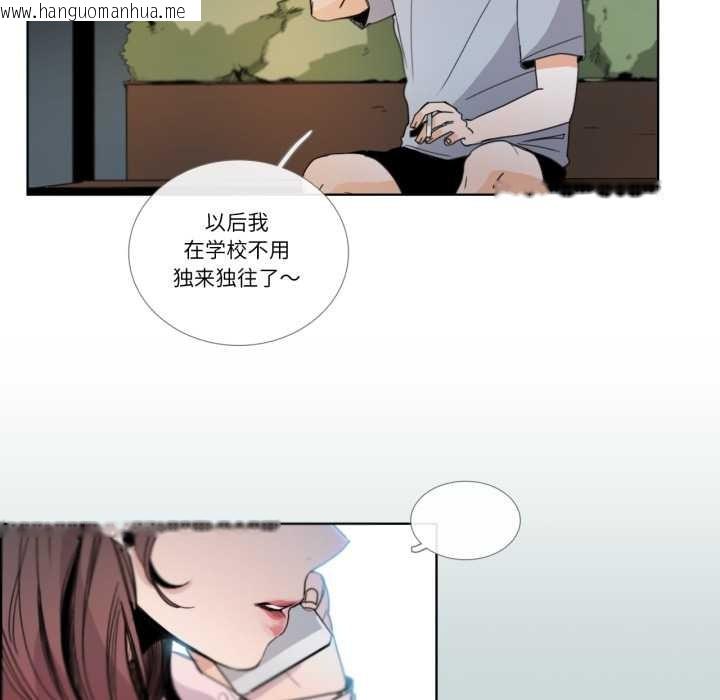 韩国漫画请与我私语韩漫_请与我私语-第31话在线免费阅读-韩国漫画-第17张图片