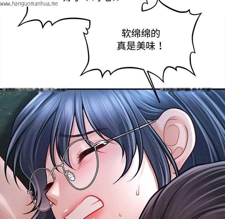 韩国漫画会长家的小儿子韩漫_会长家的小儿子-第46话在线免费阅读-韩国漫画-第53张图片