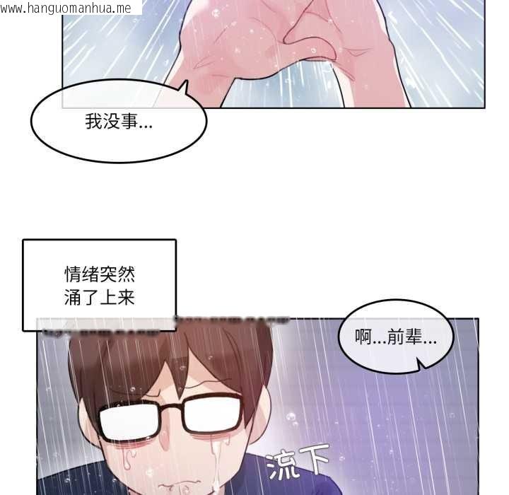 韩国漫画无与伦比的日常韩漫_无与伦比的日常-第36话在线免费阅读-韩国漫画-第55张图片
