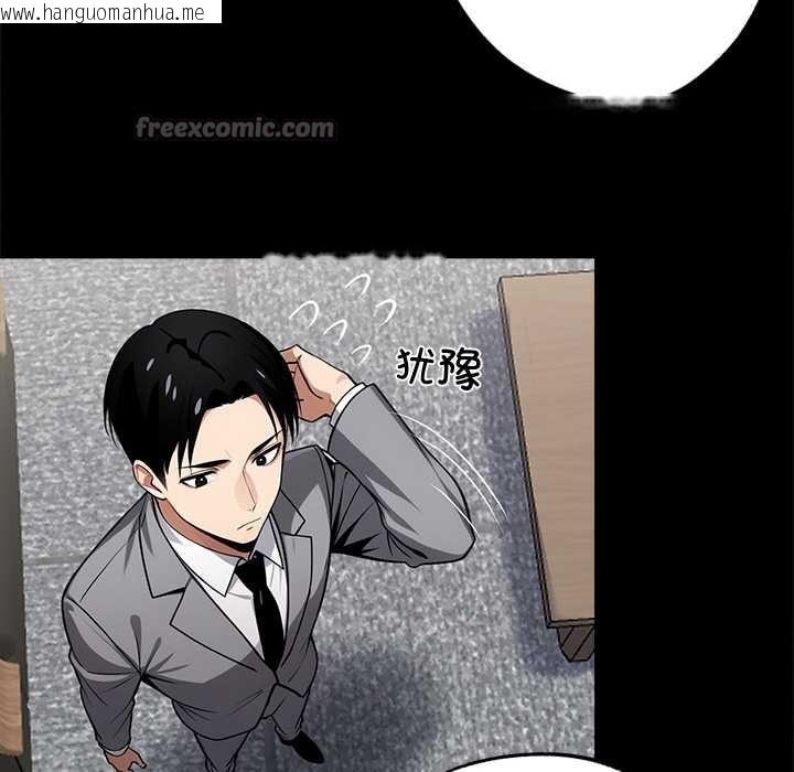 韩国漫画黑道X上班族/我身体里的那个家伙韩漫_黑道X上班族/我身体里的那个家伙-第40话在线免费阅读-韩国漫画-第98张图片