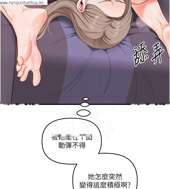 韩国漫画玩转学姐韩漫_玩转学姐-第91话-观看百合69秀在线免费阅读-韩国漫画-第102张图片