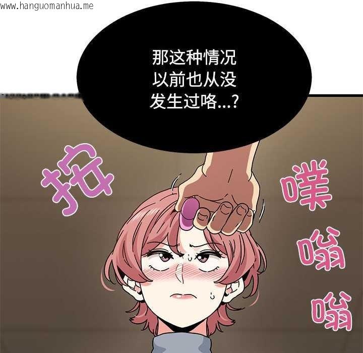 韩国漫画发小碰不得/强制催眠韩漫_发小碰不得/强制催眠-第99话在线免费阅读-韩国漫画-第104张图片