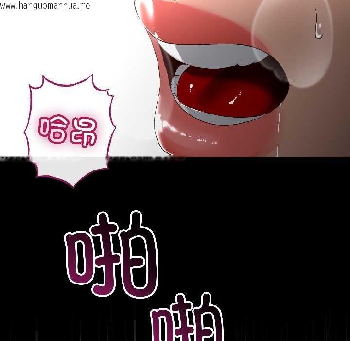 韩国漫画与初恋的意外同居韩漫_与初恋的意外同居-第47话在线免费阅读-韩国漫画-第128张图片