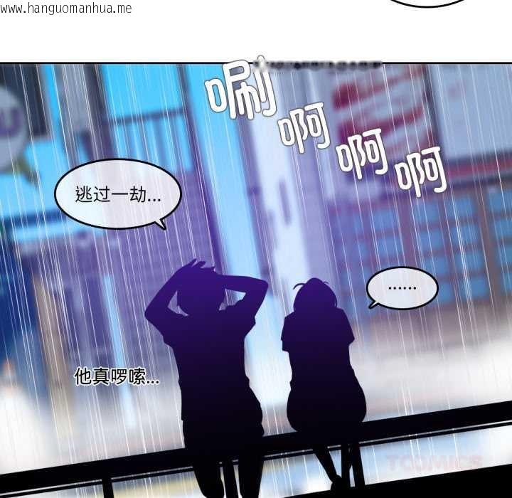 韩国漫画无与伦比的日常韩漫_无与伦比的日常-第36话在线免费阅读-韩国漫画-第18张图片