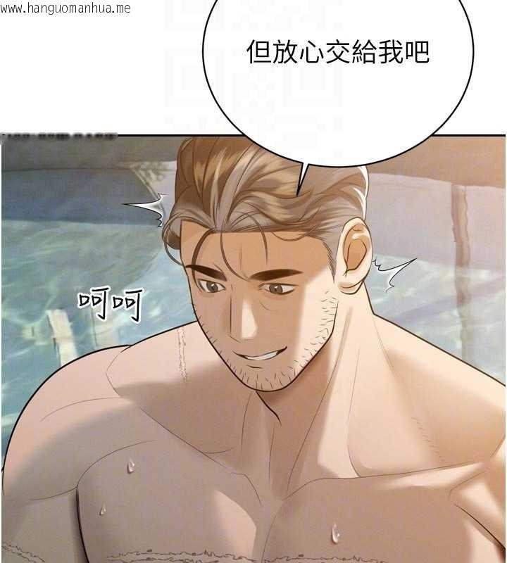 韩国漫画暴君会长的娇媳们韩漫_暴君会长的娇媳们-第20话-爸…你不戴套吗?在线免费阅读-韩国漫画-第81张图片