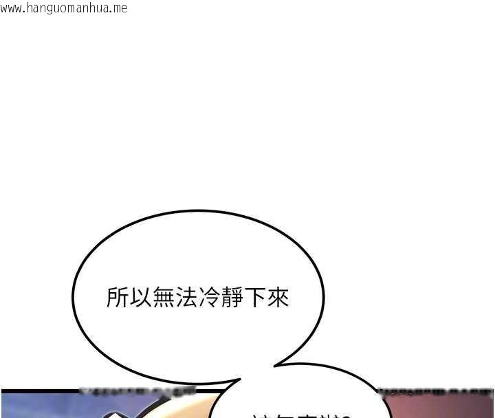 韩国漫画特色新视界韩漫_特色新视界-第20话-母狗们如厕中在线免费阅读-韩国漫画-第119张图片