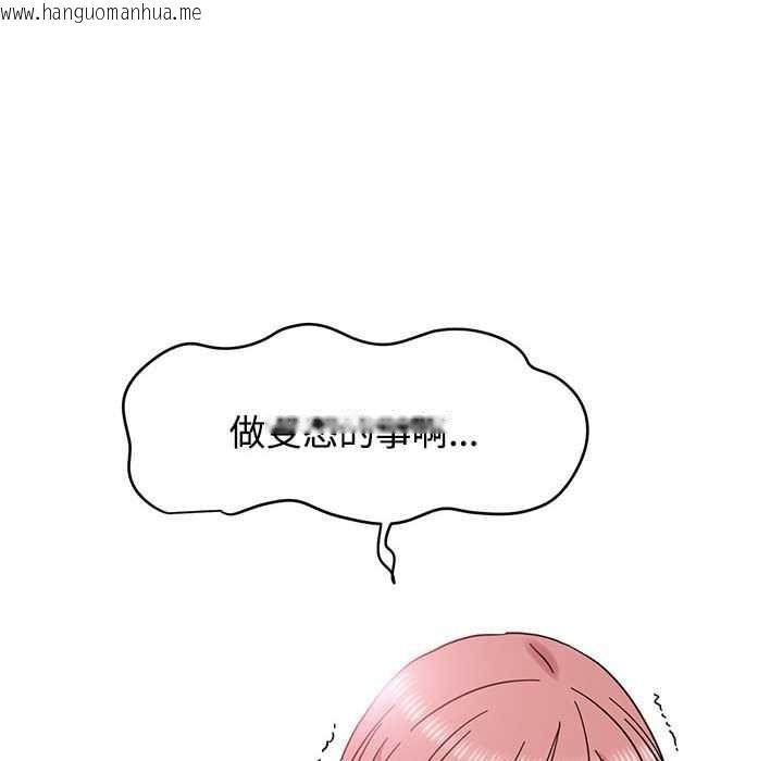 韩国漫画发小碰不得/强制催眠韩漫_发小碰不得/强制催眠-第99话在线免费阅读-韩国漫画-第6张图片