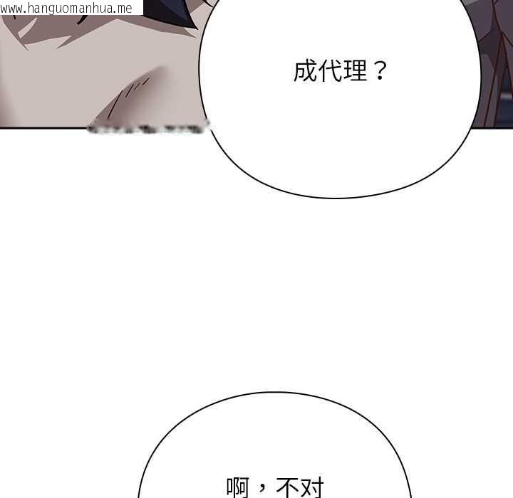 韩国漫画摸鱼生存指南/上班不要太认真韩漫_摸鱼生存指南/上班不要太认真-第30话在线免费阅读-韩国漫画-第131张图片