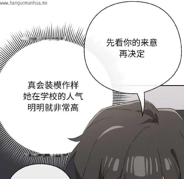 韩国漫画调教开关：第二季韩漫_调教开关：第二季-第18话在线免费阅读-韩国漫画-第68张图片