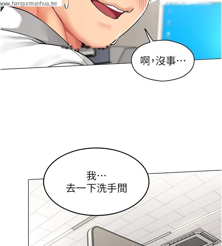 韩国漫画女同事太犯规韩漫_女同事太犯规-第1话-缺一的聊天群组在线免费阅读-韩国漫画-第44张图片