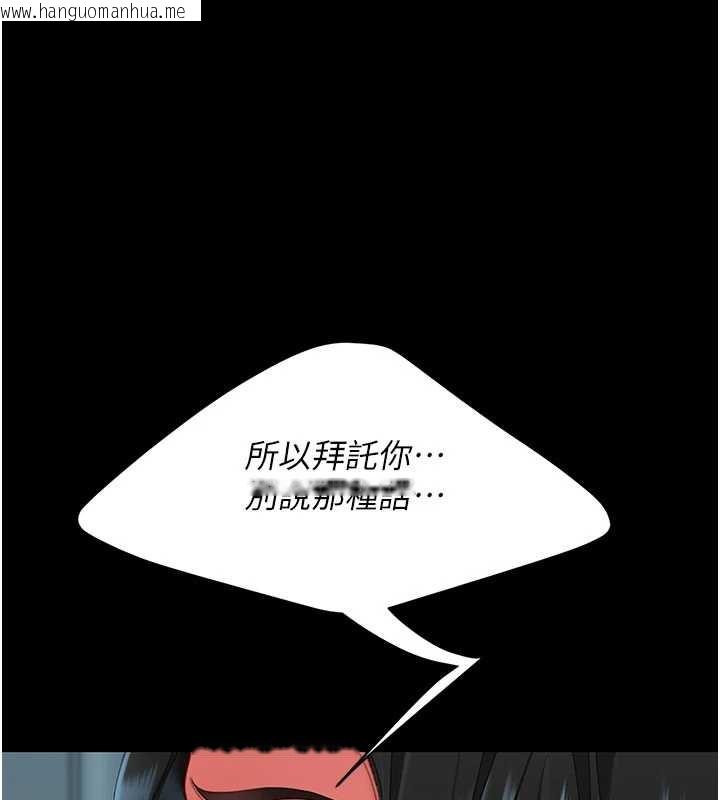 韩国漫画复仇母女丼韩漫_复仇母女丼-第133话-尚有利用价值的奴隶在线免费阅读-韩国漫画-第201张图片