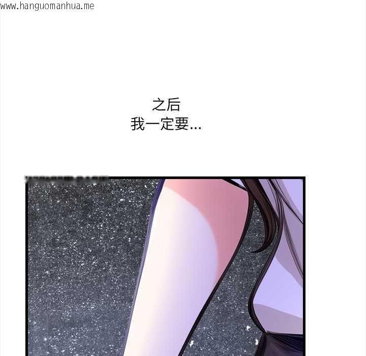 韩国漫画危情十令/任务韩漫_危情十令/任务-第5话在线免费阅读-韩国漫画-第93张图片