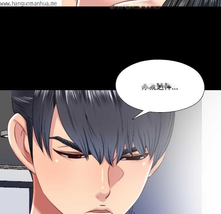 韩国漫画隐秘的同居韩漫_隐秘的同居-第17话在线免费阅读-韩国漫画-第40张图片