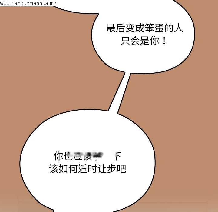 韩国漫画校花的双面生活韩漫_校花的双面生活-第20话在线免费阅读-韩国漫画-第152张图片