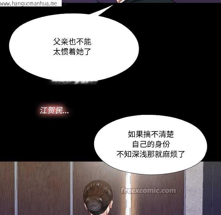 韩国漫画隐秘的同居韩漫_隐秘的同居-第17话在线免费阅读-韩国漫画-第15张图片