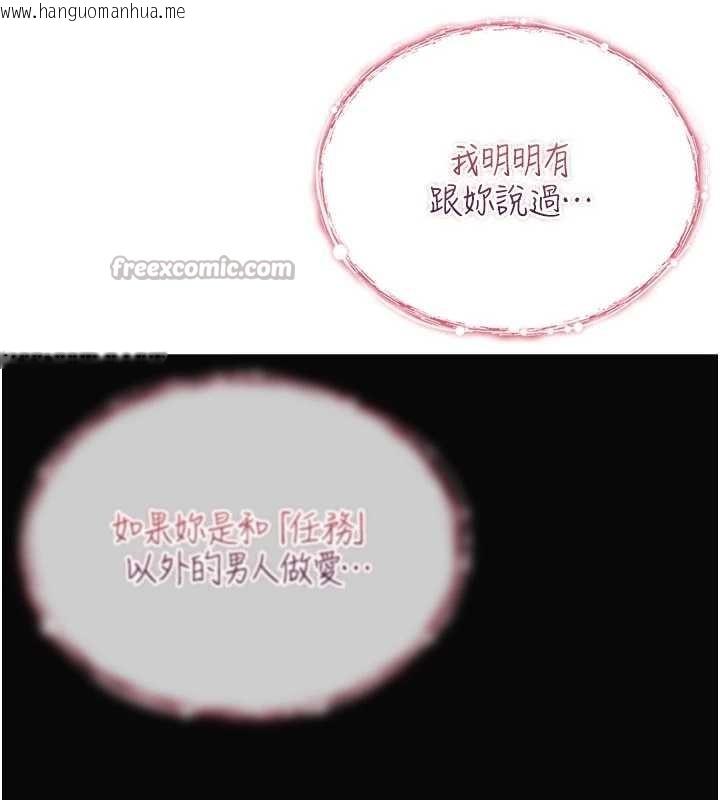 韩国漫画诅咒性转物语韩漫_诅咒性转物语-第9话-10分钟内让我射就算妳赢在线免费阅读-韩国漫画-第238张图片