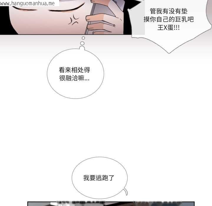 韩国漫画请与我私语韩漫_请与我私语-第31话在线免费阅读-韩国漫画-第41张图片