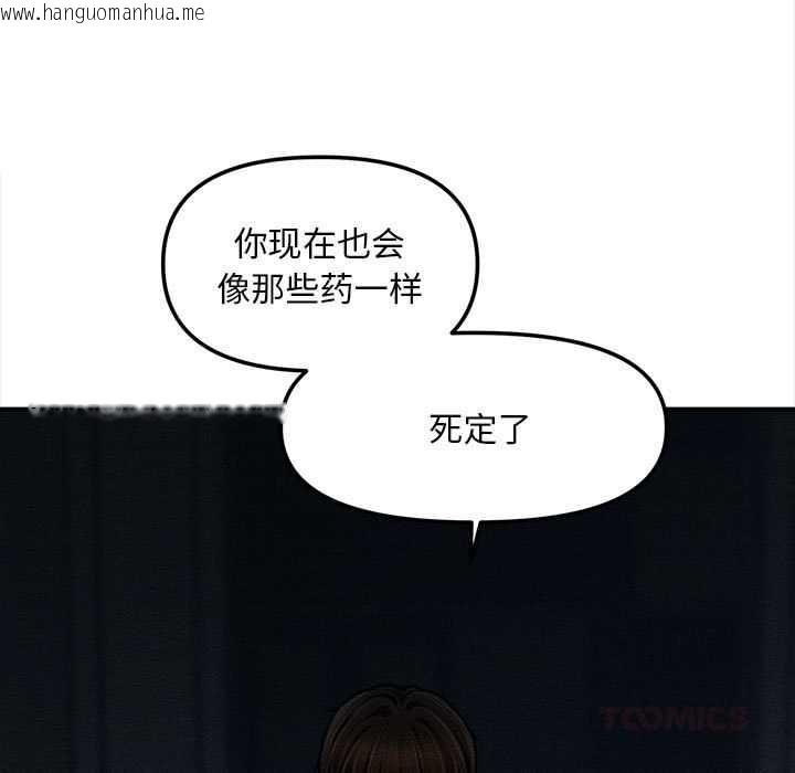 韩国漫画会长家的小儿子韩漫_会长家的小儿子-第46话在线免费阅读-韩国漫画-第105张图片