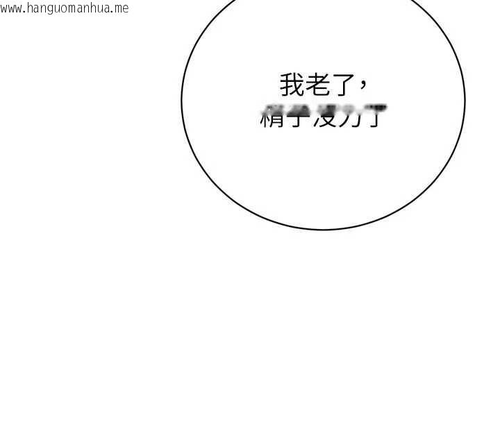 韩国漫画暴君会长的娇媳们韩漫_暴君会长的娇媳们-第20话-爸…你不戴套吗?在线免费阅读-韩国漫画-第65张图片