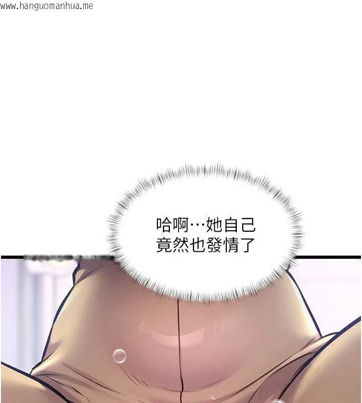 韩国漫画特色新视界韩漫_特色新视界-第20话-母狗们如厕中在线免费阅读-韩国漫画-第139张图片