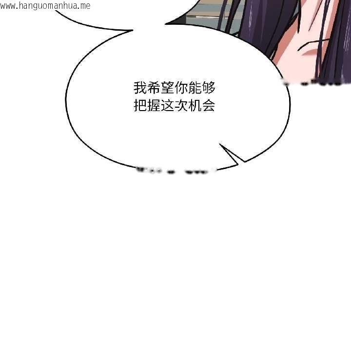 韩国漫画我的傻瓜男友韩漫_我的傻瓜男友-第42话在线免费阅读-韩国漫画-第69张图片