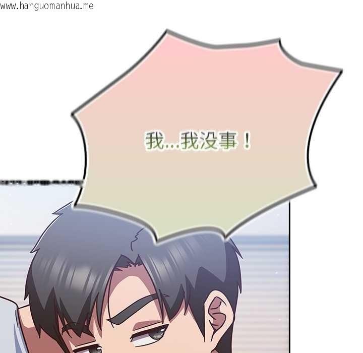 韩国漫画摸鱼生存指南/上班不要太认真韩漫_摸鱼生存指南/上班不要太认真-第30话在线免费阅读-韩国漫画-第151张图片