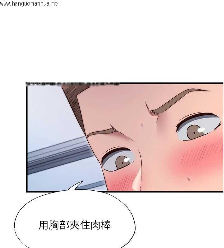 韩国漫画民宿精营中韩漫_民宿精营中-第41话-好想舔她的鲍鲍在线免费阅读-韩国漫画-第40张图片