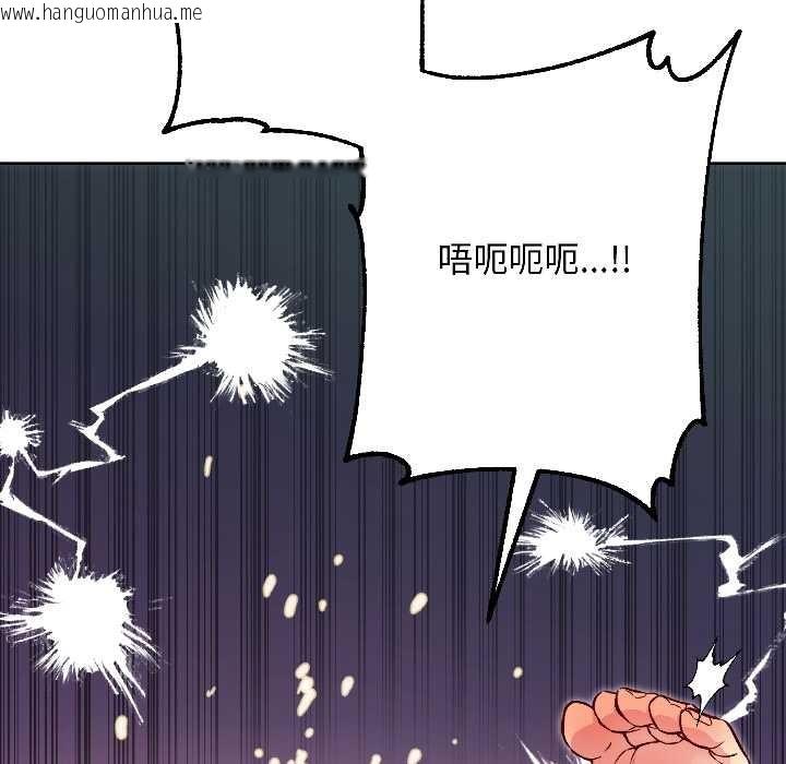 韩国漫画匿名圈套/欢迎登录匿名乐园韩漫_匿名圈套/欢迎登录匿名乐园-第6话在线免费阅读-韩国漫画-第75张图片