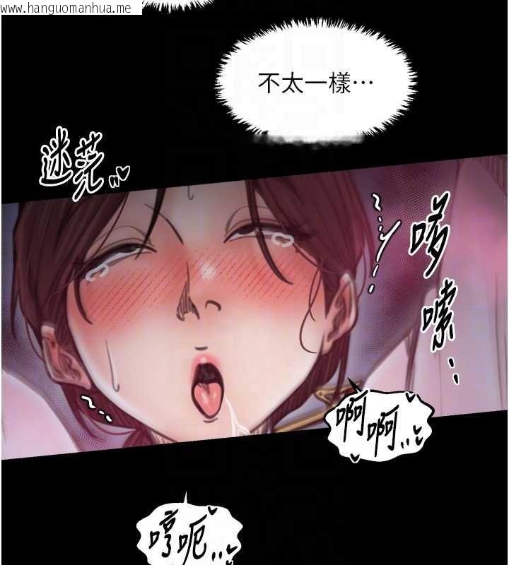 韩国漫画最强家丁韩漫_最强家丁-第68话-淫乱的官府寝室在线免费阅读-韩国漫画-第110张图片