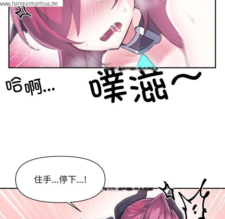 韩国漫画虚拟仙境韩漫_虚拟仙境-第43话在线免费阅读-韩国漫画-第28张图片