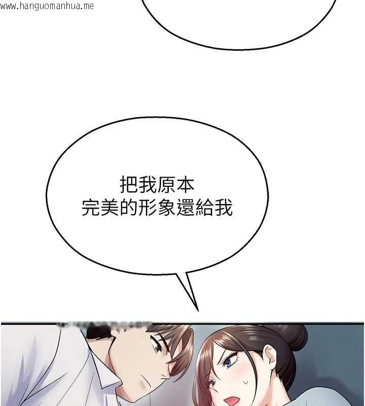 韩国漫画校园禁播角落韩漫_校园禁播角落-第17话-桌底下的惊喜在线免费阅读-韩国漫画-第173张图片