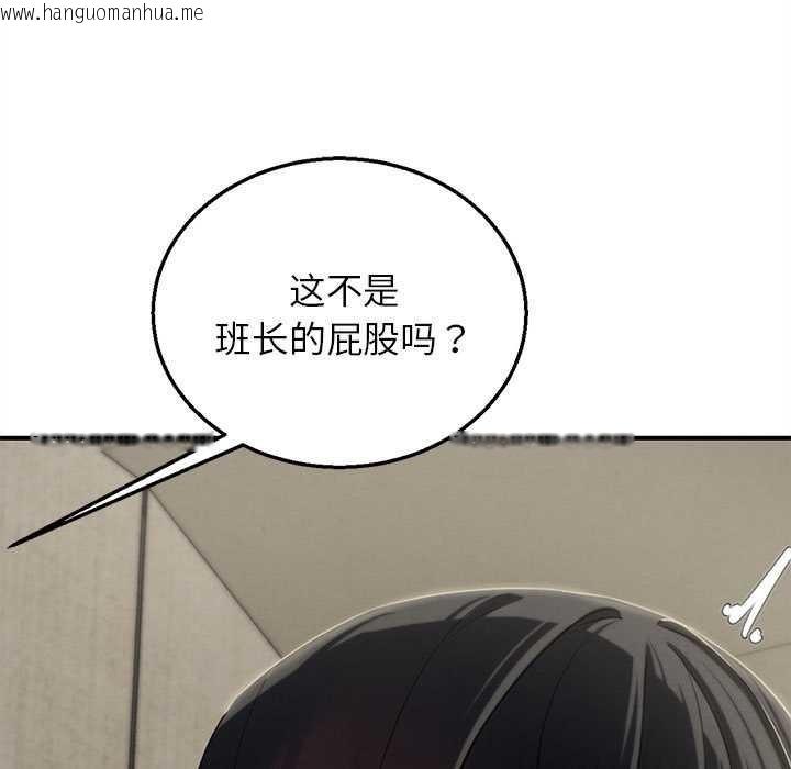 韩国漫画危险同学会韩漫_危险同学会-第98话在线免费阅读-韩国漫画-第69张图片