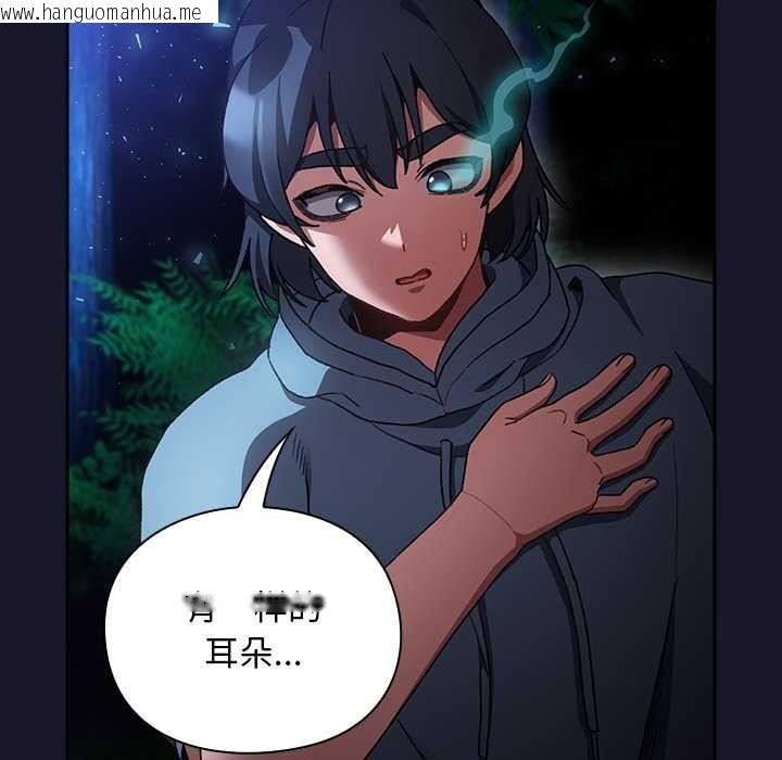 韩国漫画男人稀缺的异世界韩漫_男人稀缺的异世界-第16话在线免费阅读-韩国漫画-第143张图片