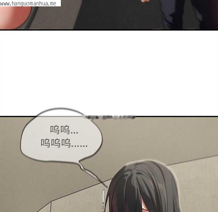 韩国漫画危险同学会韩漫_危险同学会-第98话在线免费阅读-韩国漫画-第119张图片